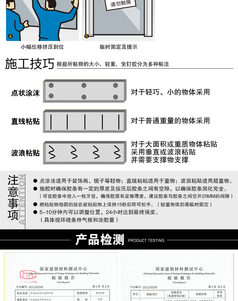 汉高百得 PL60黄色 免钉胶强力液体钉 玻璃胶