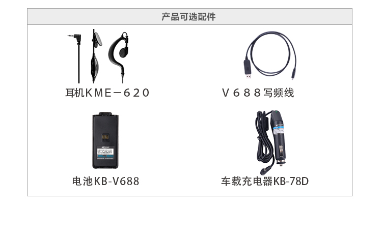 科立讯 Kirisun 数字对讲机 V688 数模兼容 防水防尘