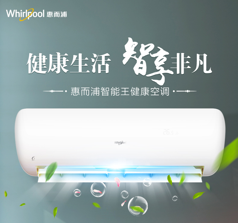 惠而浦(whirlpool)家用空调ish-26fk1w 惠而浦()大1匹