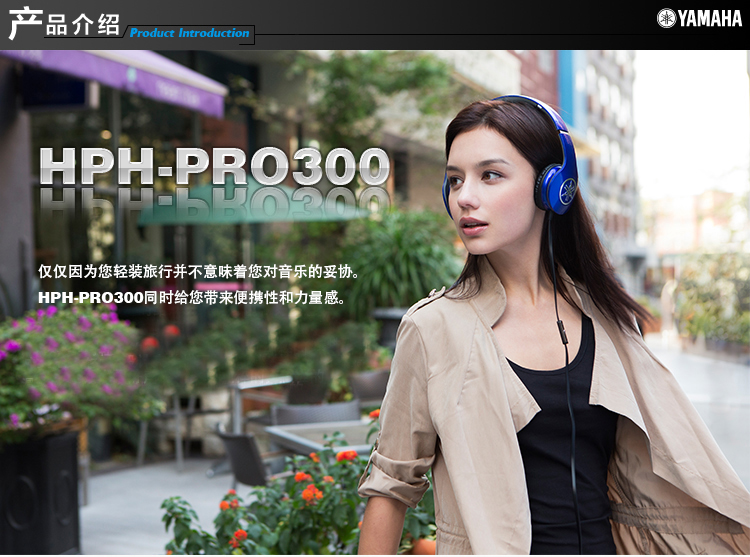 Yamaha/雅马哈 HPH-PRO300有线带麦折叠 头戴式魔音耳机 多彩时尚 高品质HiFi耳机 蓝色