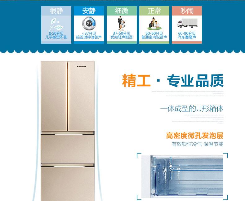 上菱冰箱 BCD-283DHCF 法式四门 多门冰箱（金色）