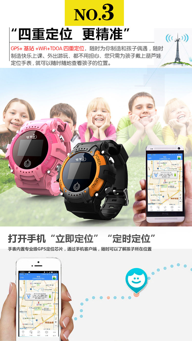 葫芦娃M6升级版 儿童定位手表手机 电信版4G