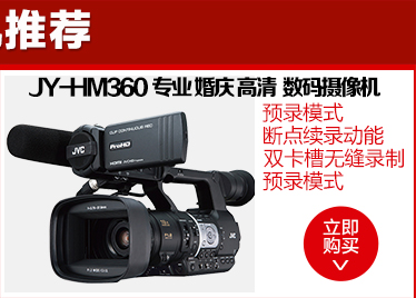 杰伟世 JVC GY-HM890E存储卡式 高清 数码 摄像机 摄录一体机