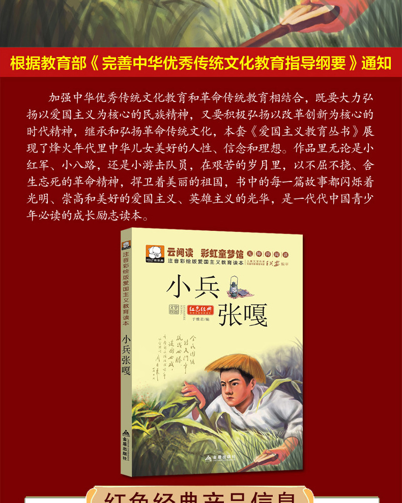 超级新品 小兵张嘎书彩图注音版一年级课外书二三四年级儿童书籍7-10