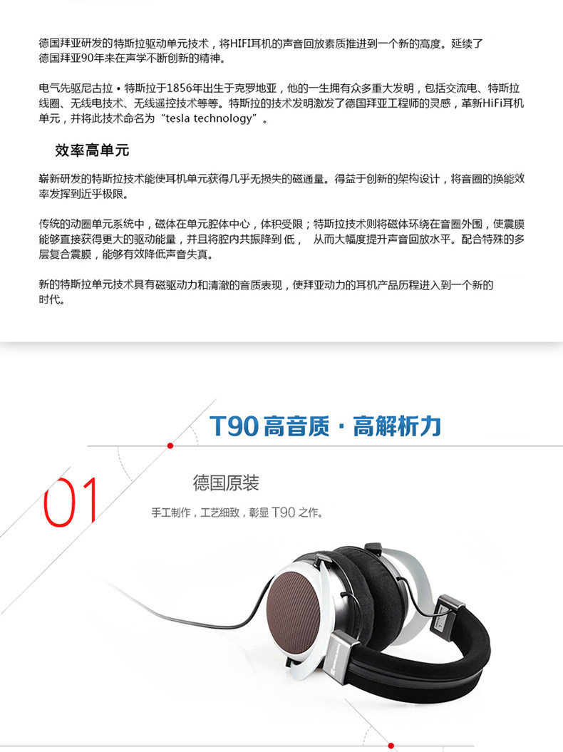 Beyerdynamic/拜亚动力 T90 头戴式耳机