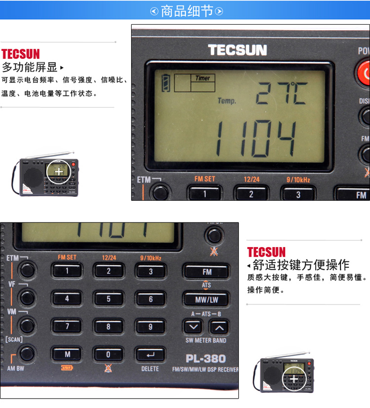 【预售中】德生收音机pl-380 灰色 高考全波段便携式四六级英语听力