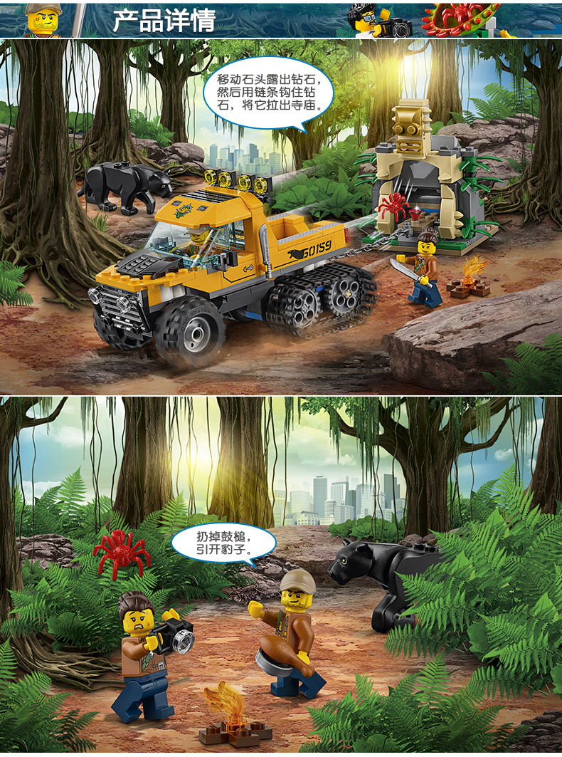 LEGO乐高 City城市系列 丛林半履带车任务60159