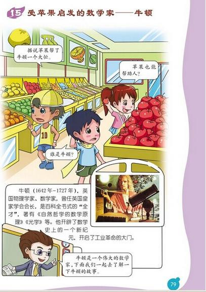 《小学数学文化丛书系列 游戏\/健康\/经济\/历史\/