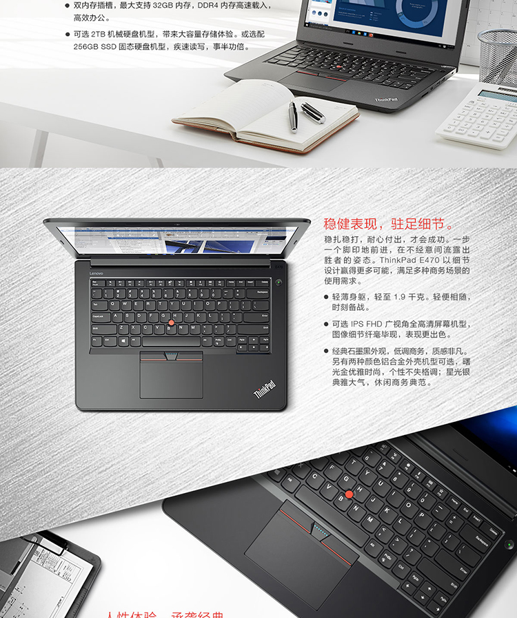 ThinkPad E470 20H1001NCD（i5-7200U 4G 500g