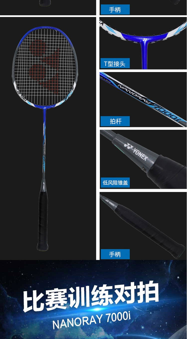 尤尼克斯(yonex)羽毛球拍对拍碳素拍杆一体拍2支娱乐对打羽拍nr-7000i
