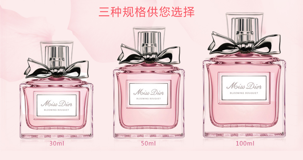 dior/迪奥小姐2016新款漫舞花漾香氛甜心淡香精女士香水 100ml