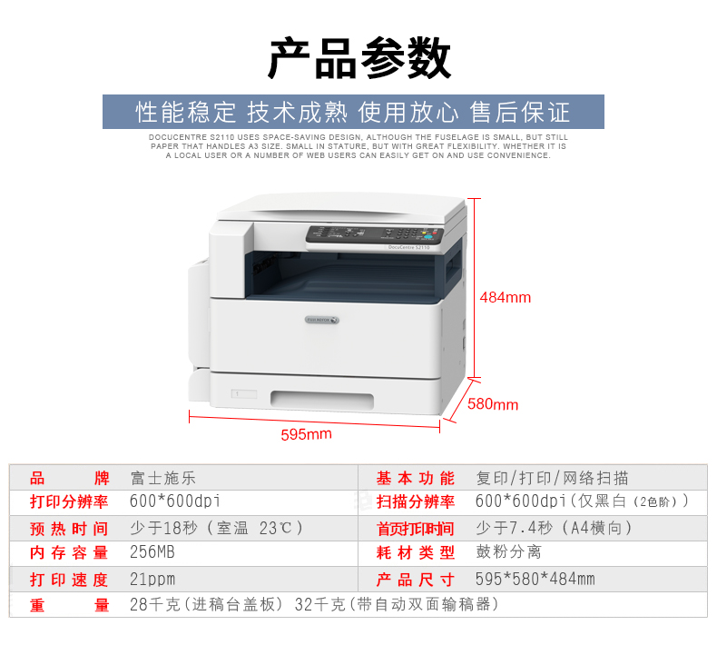 富士施乐s2110n施乐a3激光打印机一体机复印机复合机替代s2011n