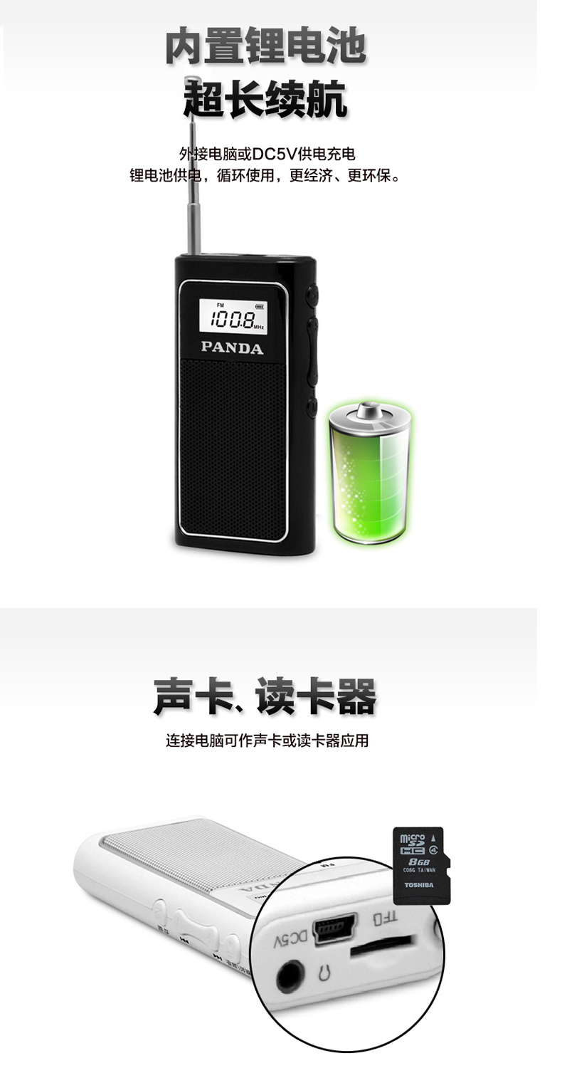熊猫(PANDA) 6200白色 迷你袖珍便携老人插卡充电MP3小FM收音机音箱音响