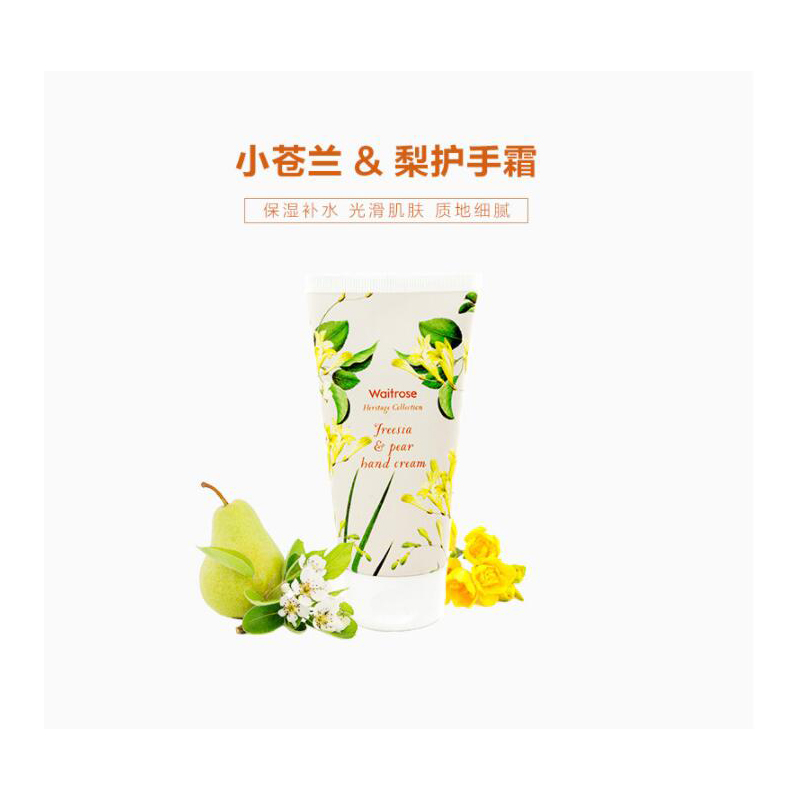 waitrose 保湿补水 光滑肌肤 经典系列小苍兰&梨子味护手霜2瓶装 75ml