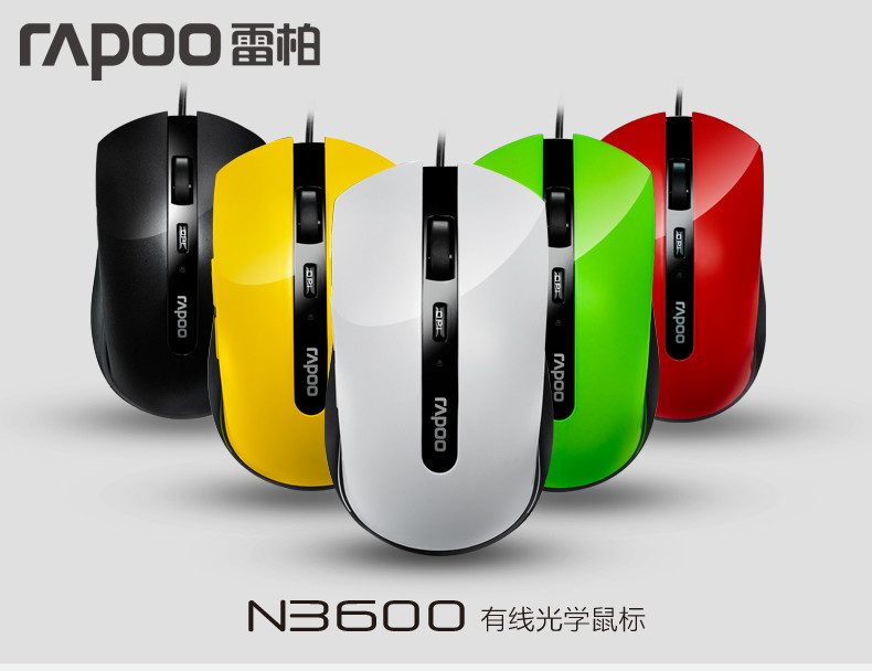 雷柏（Rapoo）N3600 有线光学鼠标 绿色 绿色