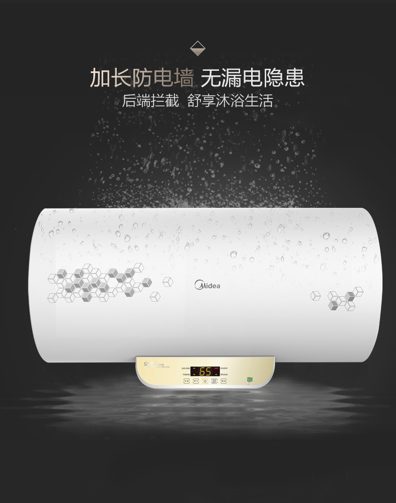 美的(midea)电热水器f60-30bm6(hy)