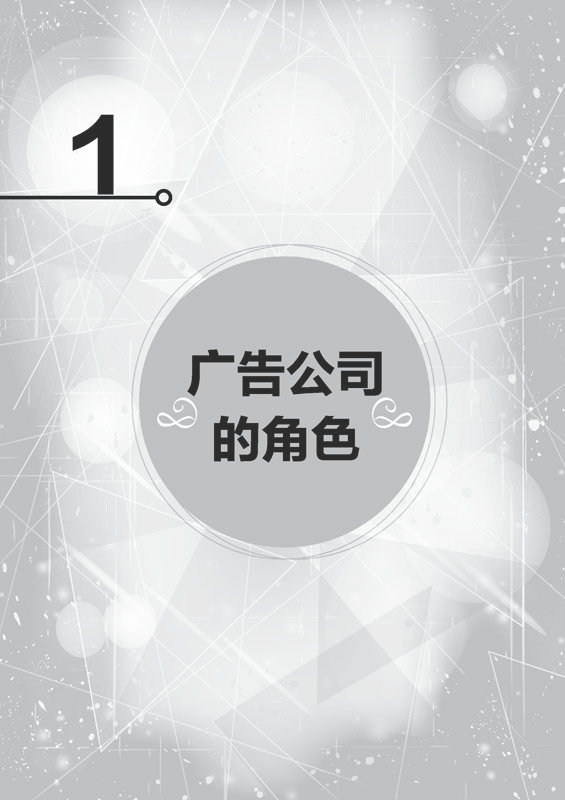 超级新品 移动互联网时代国际4a广告公司基本操作流程