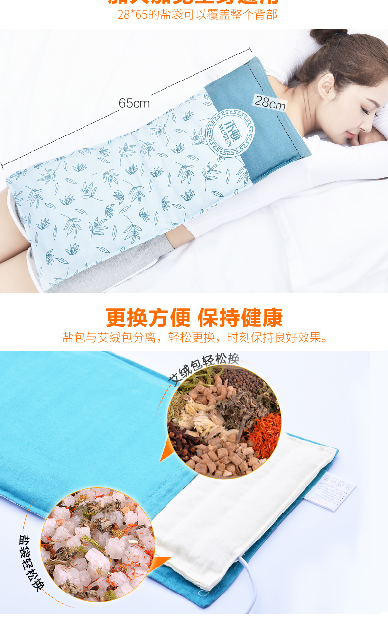 曼珠manzhu木顿电热盐袋海盐粗盐热敷艾草包加热家用艾灸理疗充电式