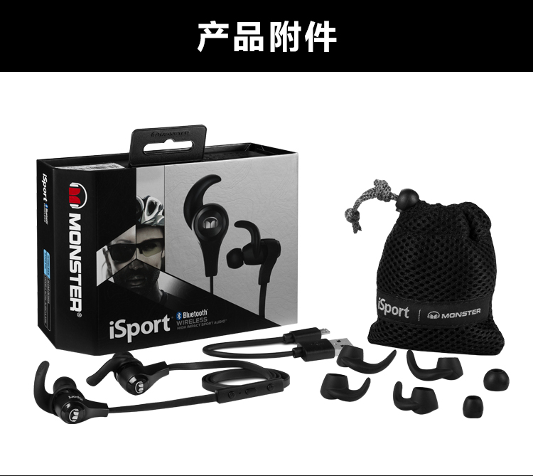 魔声（Monster）iSport wireless 爱运动 无线蓝牙耳机 入耳式耳塞运动耳机 线控带耳麦手机耳机 黑色
