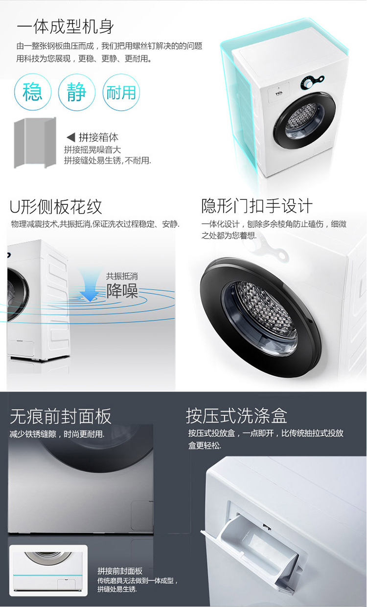 【苏宁专供】TCL 滚筒洗衣机 XQG65-Q100 芭蕾白