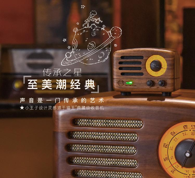 MAO KING MW-2猫王小王子原木便携手机蓝牙收音机音箱迷你音响 标准版