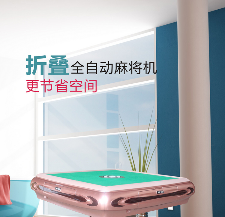 华邦 麻将机全自动家用麻将机餐桌麻将机麻将