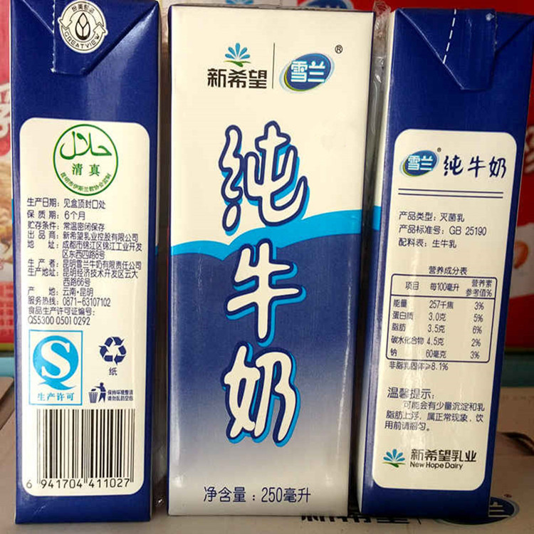 雪兰纯牛奶250ml*16盒 新希望牛奶 云南特产 产发
