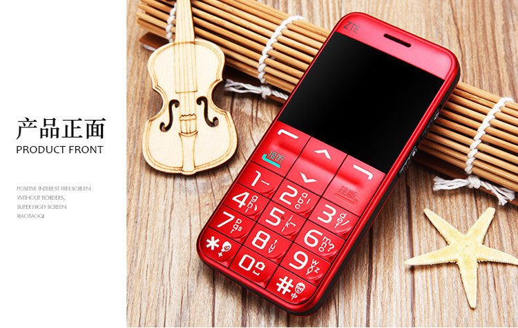 te中兴u288老人机大字体|中兴(zte)u288 移动3