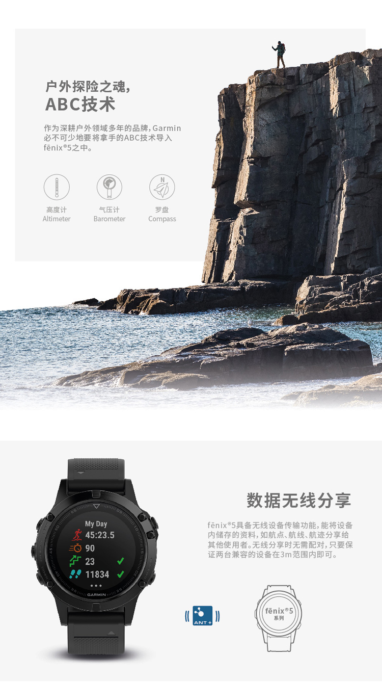 garmin佳明fenix55s5x飞耐时55s5x心率gps登山游泳户外跑步运动手表飞