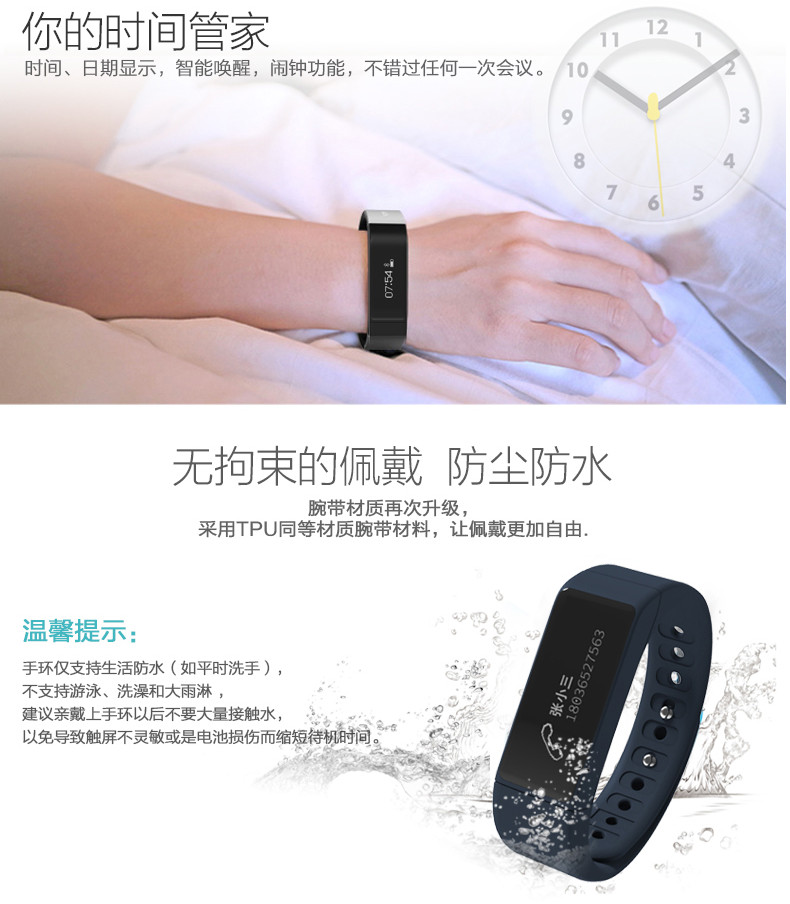 埃微I5plus智能触屏手环手表来电提醒小米苹果