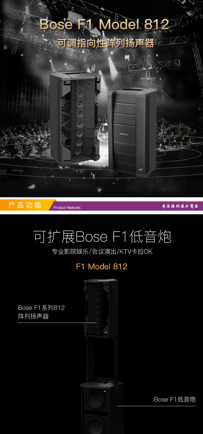 博士bose f1 model 812影院娱乐专业音响会议演出蓝牙音箱可调指向性
