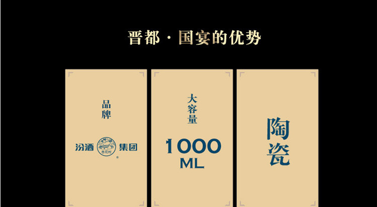 汾酒集团 青花 国宴53度 1000ml 山西杏花村清香型白酒