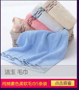 洁丽雅6722纯棉蜂巢时尚简约素色方巾 35*35cm 紫色