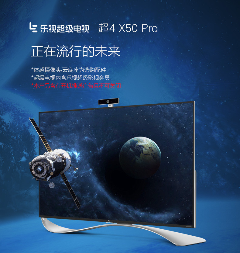 乐视TV乐视超级电视 (letv)超4X50Pro 50英寸L