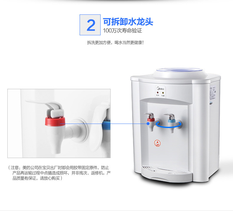 美的(Midea) MYR720T 台式 饮水机