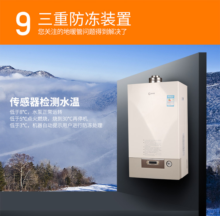 格瑞泰燃气热水器l1gb36-rc30 采暖热水两用炉_格瑞泰_l1gb36-rca30