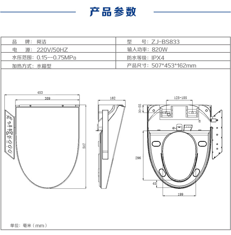 舜洁（soojee）通用智能坐便器 马桶盖板机ZJ-BS833 洁身器 恒温加热自动冲洗 带烘干