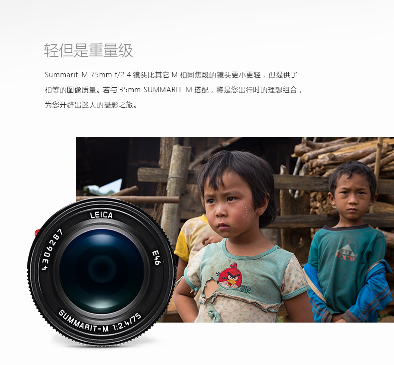 徕卡(Leica)M镜头 SUMMARIT-M75mm/f2.4. 黑色11682