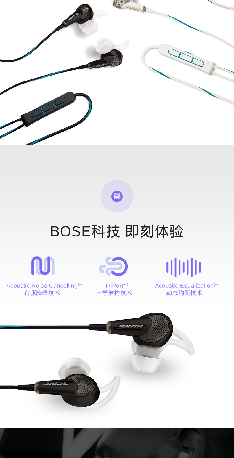 【黑色安卓】BOSE QC20有源消噪耳机 入耳式耳机 降噪耳塞 明星产品