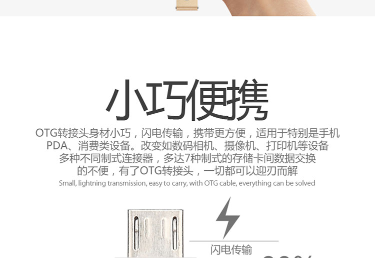 忆捷OTG数据线三星华为魅族小米OTG转接线