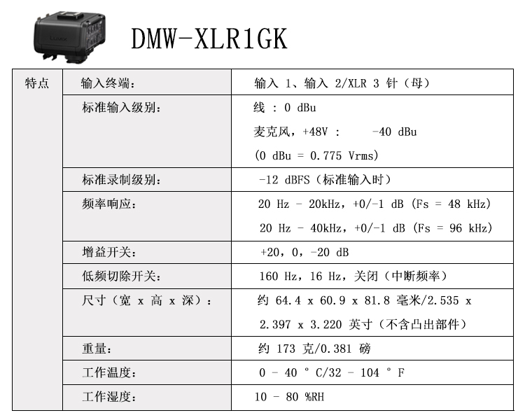 松下(Panasonic)DMW-XLR1GK麦克风适配器专业录音配件DC-GH5