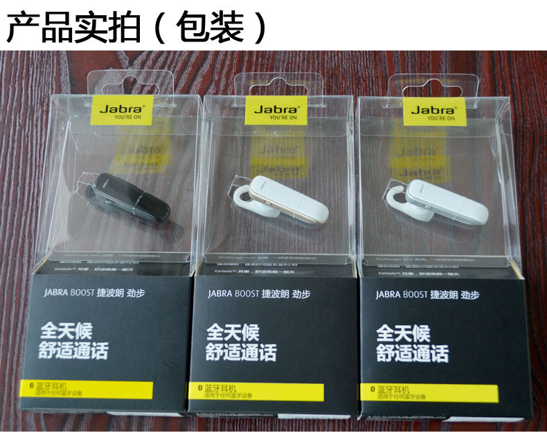 Jabra\/捷波朗 boost劲步 蓝牙耳机4.0 立体声车