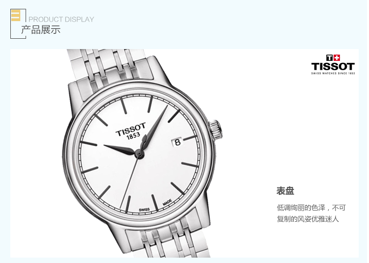 天梭Tissot-卡森系列 T085.410.11.011.00 石英男士手表 白色表盘