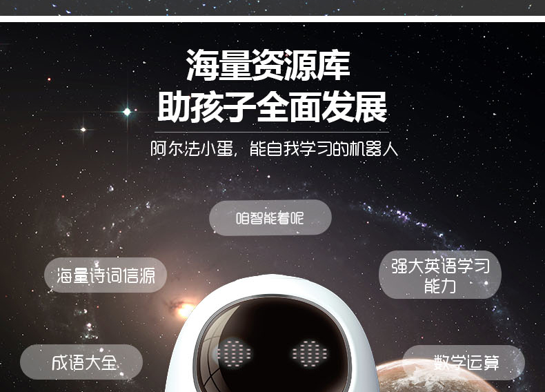 好帅智能机器人小蛋Q3 科大讯飞阿尔法智能机