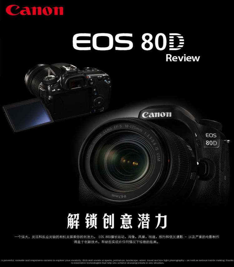 《国行正品》佳能 EOS 80D 搭配佳能50\/1.8 S
