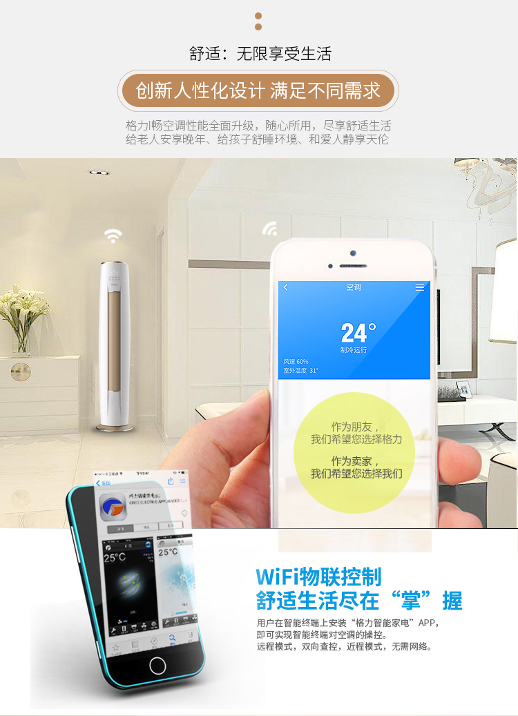 i畅 格力 变频2匹 空调柜机 新品 金色白色 两色