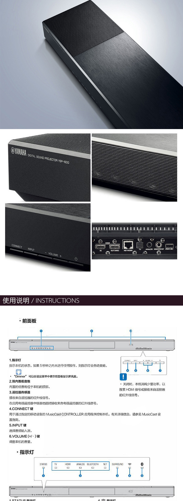 Yamaha/雅马哈 YSP-1600 家庭影院音箱 回音壁条形电视音响 数字蓝牙音箱 黑色