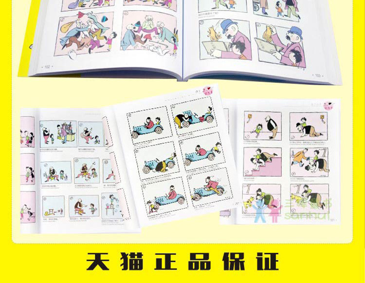 《【正版】父与子 全集漫画书正版图书漫画珍