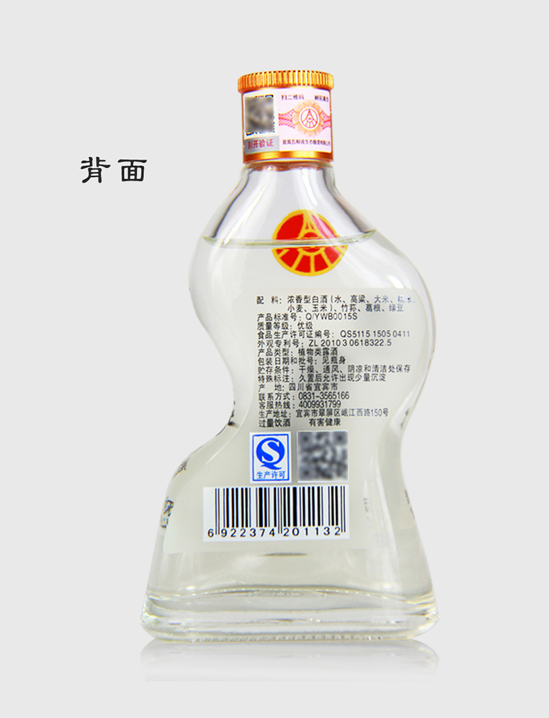 宜宾五粮液股份 五粮歪嘴 45度 100ml*2瓶 配制酒 流通小酒 白酒