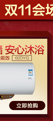 帅康60升一级能效电脑版热水器DSF-60DYG